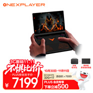 One XPlayerG1迷你電競(jìng)游戲機(jī)Win11 PC游戲掌機(jī)AMD HX370筆記本電腦8.8英寸觸控三合一AI PC輕薄本32G+1T
