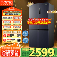 奧馬（Homa）歐洲臻品586升大容量一級能效雙變頻風(fēng)冷無(wú)霜十字對開(kāi)門(mén)四開(kāi)門(mén)雙開(kāi)門(mén)家用電冰箱國家補貼586WDH/B