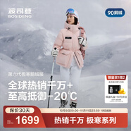 波司登（BOSIDENG）25新款極寒鵝絨羽絨服女短款90收腰顯瘦連帽保暖外套B250242302 冰穹提花粉9EC3 L 170/92A 體重約120-130斤