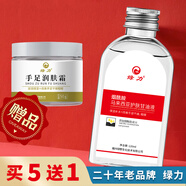 綠力 煙酰胺馬來(lái)西亞護膚甘油保濕潤膚改善皮膚干燥粗糙補水乳液 120ml*5瓶（五瓶送一瓶）