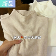 斐特瑪針織長(cháng)袖打底衫女小立領(lǐng)奶fufu春秋冬季加絨加厚毛衣半高領(lǐng)內搭女 燕麥色 【升級優(yōu)質(zhì)版】 M