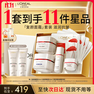 歐萊雅復顏面霜+晚霜套裝禮盒補水保濕抗皺護膚品化妝品生日禮物