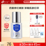 創(chuàng)爾美（Trauemy）小魔瓶膠原修護(hù)強(qiáng)韌屏障改善面部泛紅印敏感肌舒緩精華液女友禮物 30ml