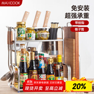 美廚（maxcook）廚房置物架 不銹鋼二層刀架調料瓶砧板架櫥柜筷子筒層架 MC2035
