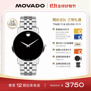 摩凡陀（Movado）瑞士手表博物館系列腕表石英鋼帶男表40mm瑞表禮物送禮