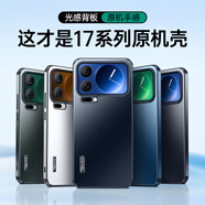 天覺(jué) 【現貨速發(fā)】適用小米17promax手機殼xiaomi17Pro保護套磨砂抗指紋磁吸全包防摔商務(wù)17保護殼 【曜石黑】超強防摔+輕奢質(zhì)感 小米 17 Pro Max