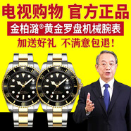 電視購物款金柏潞黃金羅盤(pán)機械腕表龍表防劃防摔手表男士手表 【電視購物款】1臺