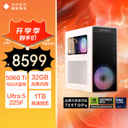 惠普HP 暗影精靈11臺(tái)式電腦 游戲臺(tái)式機(jī)主機(jī) Ultra5-225F RTX5060ti 16G獨(dú)顯 32G DDR5 1TBSSD