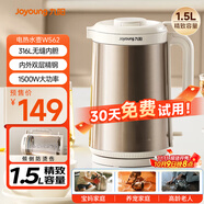 九陽（Joyoung）熱水壺燒水壺電水壺 1.5L容量 316L不銹鋼一體無縫內(nèi)膽 安全傾倒防燙傷 0膠水開水壺 K15FD-W562