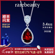 rarebeauty【生日禮物送女友】紅石榴石寶石銀項鏈女士鎖骨鏈吊墜 3克拉項鏈-現(xiàn)貨