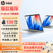 惠普（HP） ProBook 14/16 酷睿標壓輕薄筆記本電腦 高性能商務(wù)辦公學(xué)生女游戲本手提電腦 定制 14'標壓酷睿5-210H 2.2K 帶背光 32G | 1T固態(tài) | 高性能+一年上門(mén)