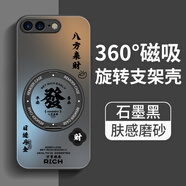 尤痕適用蘋(píng)果8plus手機殼iphone7新款ip7全包8p防摔i8專(zhuān)用ipone6s七splus八sp保護套i6男女帶支架外殼 【石墨黑-書(shū)法發(fā)財】360°旋轉磁吸支架 iPhone 6s