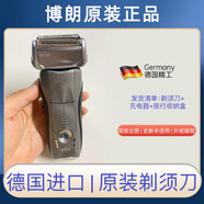 博朗（BRAUN）德國電動(dòng)剃須刀7系7840s/7865cc/7893s男士電動(dòng)往復式刮胡刀 博朗7系銀灰色剃須刀一套銀底