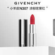 紀(jì)梵希（Givenchy）【限時(shí)立減】小羊皮N307漿果紅色口紅唇膏 生日禮物送女生 無禮盒