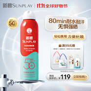 曼秀雷敦新碧驕陽防曬噴霧200mlSPF50+清爽戶外軍訓(xùn)出游高倍防曬霜男女士