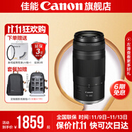 佳能rf75-300 遠(yuǎn)攝變焦鏡頭 全畫幅 旅行街拍 打鳥 適用于R系列微單相機(jī)R7R8R10R50R100 RF75-300mm F4-5.6 入門套餐一【搭配UV保護(hù)鏡~星光效果鏡】