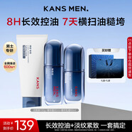 韓束男士專用護(hù)膚品套裝禮盒補(bǔ)水保濕面霜控油洗面奶乳液實(shí)用生日禮物