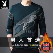 花花公子（PLAYBOY ESTABLISHED 1953）男士長(cháng)袖秋冬加絨加厚t恤圓領(lǐng)印花衛衣中青年休閑打底衫 AH-K10墨綠【加絨加厚】 M 165/M推薦90-120斤