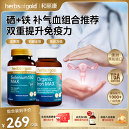 增補硒元素有機硒片甲狀腺和麗康非酵母+鐵同補提升免疫套裝