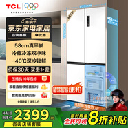 TCL大無界455升T9十字四開門58cm超薄平嵌入式雙凈味家用電冰箱大容量國(guó)家補(bǔ)貼20%一級(jí)能效R455T9-UQ