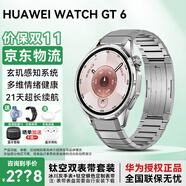 華為【送藍(lán)牙耳機(jī)】華為手表WATCH GT6多維情緒健康全新騎行體驗(yàn)21天超長(zhǎng)續(xù)航玄璣感知系統(tǒng)GT5升級(jí) 46mm冰川灰+鈦空銀款定制表帶