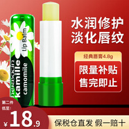 賀本清（Herbacin）德國小甘菊經(jīng)典唇膏保濕補水淡化唇紋 4.8g
