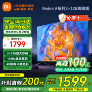小米電視55英寸金屬全面屏4K超高清內(nèi)置小愛遠場語音智能網(wǎng)絡(luò)液晶平板電視機以舊換新補貼 55英寸 Redmi A55英寸升級2+32G存儲