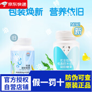 無(wú)限極【實(shí)體店供貨】無(wú)限極無(wú)極限產(chǎn)品 悅通凝膠糖果98.4g/瓶*1瓶