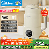 美的（Midea）豆?jié){機(jī)破壁機(jī)1.5L超大容量4-6人 家用小型全自動免煮2025新款 免手洗免過濾多功能榨汁機(jī)料理機(jī)S90