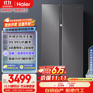 海爾（Haier）盛宴630升風(fēng)冷無(wú)霜對(duì)開(kāi)門(mén)電冰箱雙開(kāi)門(mén)家用一級(jí)能效變頻節(jié)能大容量國(guó)家補(bǔ)貼20%BCD-630WGHSS95SMU1
