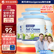 Maxigenes美可卓藍(lán)胖子高鈣高蛋白0蔗糖兒童學(xué)生中老年成人全脂1kg*6罐