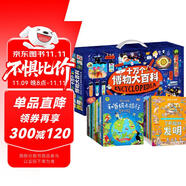 十萬個博物大百科（共24本）