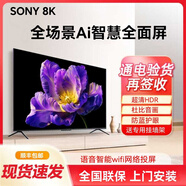 SONY AXSM8K超高清OLED智能網(wǎng)絡(luò)液晶電視機43 55 65 75 85 100英寸平板電視 65英寸 高端OLED超薄智能網(wǎng)絡(luò)電視