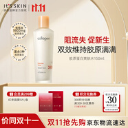 伊思（it‘s skin）膠原蛋白爽膚水150ml 補(bǔ)水保濕男女士護(hù)膚品生日禮物女
