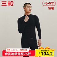 三槍（THREEGUN）秋衣秋褲男女套裝加厚100%純棉保暖內(nèi)衣抗靜電情侶秋冬季打底衣 黑（男 半高領(lǐng)） 2XL