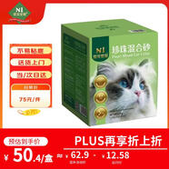 N1 愛寵愛貓【山姆同款】木薯混合貓砂 玉米豆腐砂混植物珍珠貓砂7.5kg