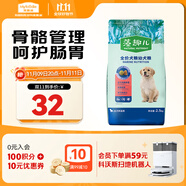 麥富迪狗糧 藻趣兒狗糧幼犬糧牛肉螺旋藻 呵護腸胃2.5kg