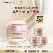 資生堂（SHISEIDO）盼麗風姿智感撫痕乳霜50ml 提亮保濕緊致淡紋 生日禮物送老婆