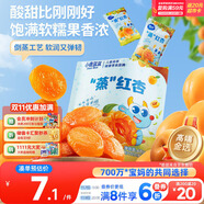 小鹿藍藍蒸”紅杏干兒童休閑零食果脯蜜餞寶寶水果干紅杏干/原味/68g