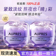 歐珀萊正品眼霜臻源凝時(shí)撫紋悅采提拉緊致抗皺淡紋護膚品 小紫鉆眼霜25g*2