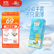 泰迪熊（Teddy Bear）紙尿褲呼吸特薄超薄干爽透氣嬰兒尿不濕尿褲 紙尿褲XL50片 推薦23~32斤
