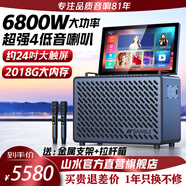 山水（SANSUI） 家庭ktv音響套裝點歌機視頻音箱觸摸屏戶外卡拉ok家用客廳連電視專業(yè)K歌一體機大音量藍牙音響 C10屏約24吋+3分頻+10喇叭+2018G