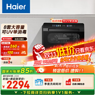 海爾（Haier）【小海貝】國家補貼小型家用洗碗機臺式8套高溫+獨立UV除菌洗消一體智能開門速干ETW83286KHU1    