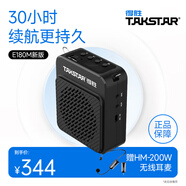 得勝（TAKSTAR） E180M小蜜蜂擴(kuò)音器教師專用隨身腰掛便攜式教學(xué)耳麥導(dǎo)游戶外大功率長(zhǎng)續(xù)航喇叭 E180M黑色(長(zhǎng)續(xù)航)+無(wú)線耳麥