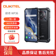 歐奇WP35 5G手機 歐奇wp36 三防手機 谷歌原生系統 國際版 海外版 WP36 黑色 8+128G