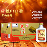 牛欄山二鍋頭白酒 酒水 清香型純糧白酒  口糧酒 53度 100mL 24瓶 小扁瓶整箱裝