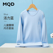 馬騎頓馬騎頓兒童秋衣秋褲純棉保暖內衣套裝男女童家居服睡衣 活力藍160