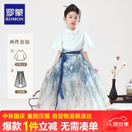 羅蒙女童馬面裙?jié)h服國風新中式兒童套裝中秋演出服 天青色 套裝  160