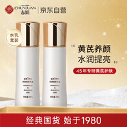 保濕修復水乳套裝 補水保濕 養護肌底 水120ml乳100g