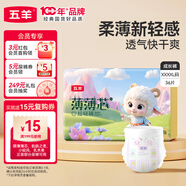 五羊（FIVERAMS）拉拉褲薄薄芯成長褲XXXXL36片(18kg以上)嬰兒尿不濕超薄瞬吸干爽